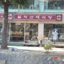 황악장여관 Daum카페