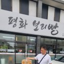 평화보리빵 네이버블로그