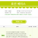 으뜸화장품 이미지