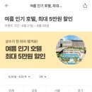 아이네스트 | 영종도 네스트 호텔 아이와 인천 호캉스 추천