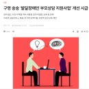 발달장애인 '부모상담 지원사업' 개선 시급 이미지