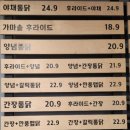 야채통닭 사직점 이미지