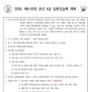 《2026.배드민턴 공인 4급 심판강습회 개최》 이미지