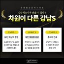 강남에스의원 이미지