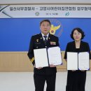 일산서부경찰서 어린이집 이미지