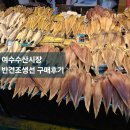 성화수산건어물