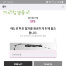 M eave투표인증❤ 사진첨부2장 이미지