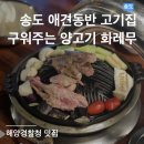 화레무송도신도시 이미지