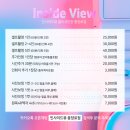 인사이드뷰 이미지