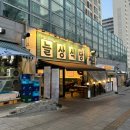 구로-고척-구로-1981 | 개봉역 단체 모임 가능한 냉삼 맛집 늘상식당 고척본점