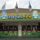 고읍내작은도서관 경기데일리