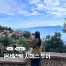 인디고 | 몬세라트 시체스 투어 스냅 포함 내돈내산 후기 인디고트래블