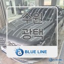 블루라인디테일링 이미지