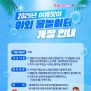 산마루어린이공원 이미지