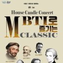 시립교향악단  하우스콘서트 이미지