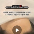 마리엘헤어 이미지