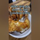 시장닭집 이미지