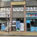 하엘음악학원 이미지