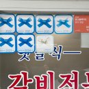 [목포] 2일차(커피창고로, 평화광장 해양레저, 씨엘비 베이커리, 성식당, 우리들의 블루스 촬영지, 레진...