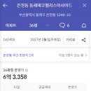 (주)에코스타 이미지