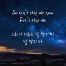 Don't Stop Me Now / Queen 이미지