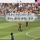 한국사 이야기1 (성인) | LAFC 손흥민 경기 BMO 스타디움 직관 후기, 주차 가격 실화냐