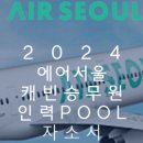청담승무원학원 이미지