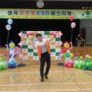 대구성곡초등학교 이미지