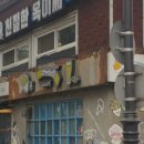 옥이주점 네이버블로그