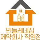 민들레네집