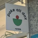 씨유 장현메디프라자 | [장곡동•포케올데이]시흥 샐러드 맛집 추천 점심 포케