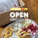 새아침 | [새아침과일칩 공구] 과일칩추천, 아기간식으로 선택한 새아침과일칩 솔직 후기