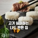 식탐 없는 내가 반한 여주 맛집- 이차돌 여주대점