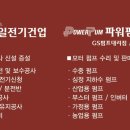 파워셀프세차장 이미지