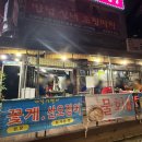 만남실내포장마차 - 동구 송림로 66 | 만남실내포장마차