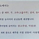 청수농장 | 강릉 옥계 추어탕 맛집, 옥계 쌍둥이동물농장 근처 맛집, 옥계 쌍둥이동물농장 맛집 “청수 그린 가든”
