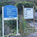 고산자연휴양림 관리사무소 이미지