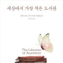 짬짬이 작은도서관 이미지