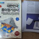 종이접기A 이미지