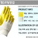 한국철물건재 이미지