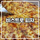 비스트로피자인동점 이미지
