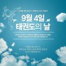 그린나래 태권도 이미지