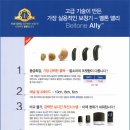 벨톤보청기 동래센터 이미지