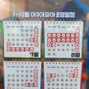 11545-12-08-11 | 천안 상록아쿠아피아 후기｜초등학생 아이들과 다녀온 가성비 워터파크