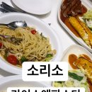 라이스앤파스타 이미지
