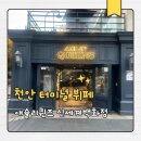 신세계 | 천안 아산 애슐리퀸즈 후기, 신세계백화점 뷔페 솔직 리뷰