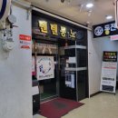 텐텐동전노래연습장 | 양산 텐텐동전노래연습장 범어점