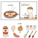 맛있어 이미지