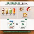 주식회사더이룸컴퍼니디자인 | 스타벅스 실리콘 푸드백 스벅 실리콘백 디자인 실물 후기