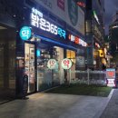 365밝은약국 이미지
